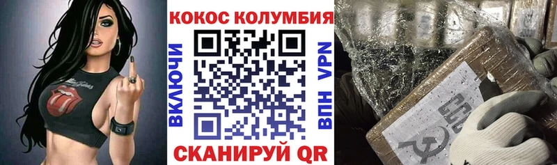 купить  цена  Хотьково  COCAIN Fish Scale 