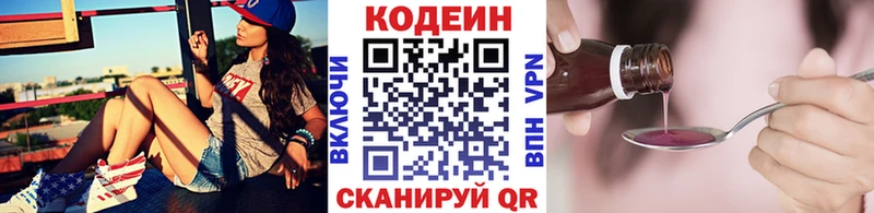 что такое наркотик Хотьково Кодеиновый сироп Lean напиток Lean (лин)