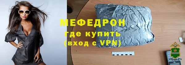 мяу мяу кристалл Белоозёрский