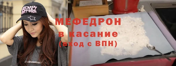 мяу мяу кристалл Белоозёрский