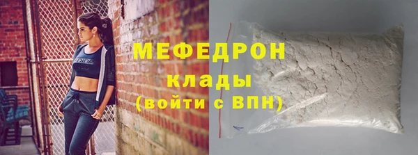 мяу мяу кристалл Белоозёрский