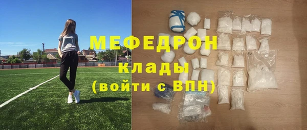 мяу мяу кристалл Белоозёрский