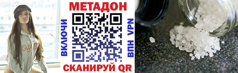 Метадон кристалл  Хотьково 